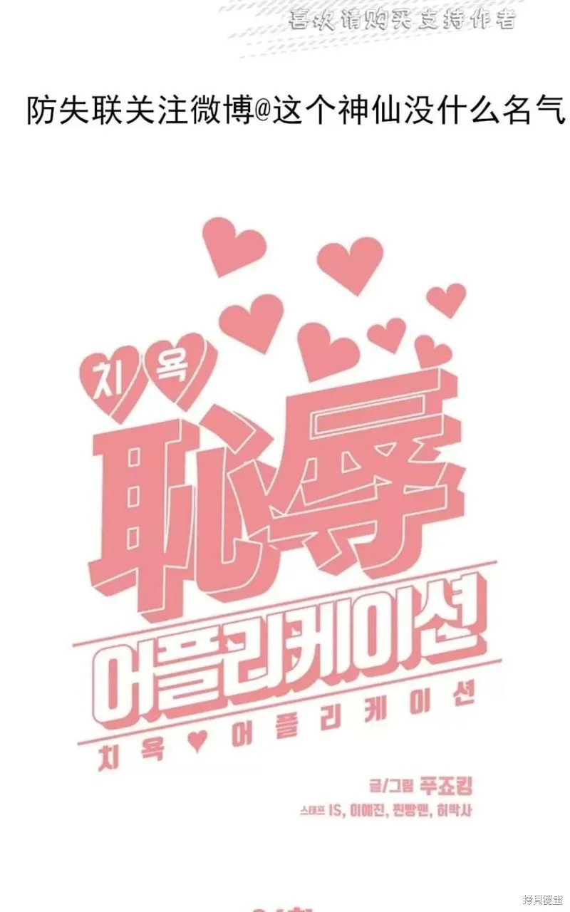 第34话 第21页