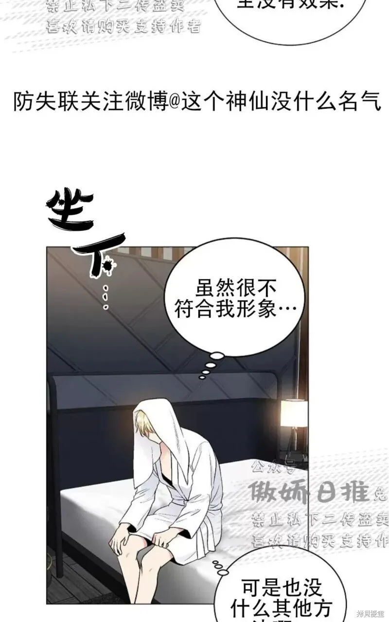 第34话 第24页