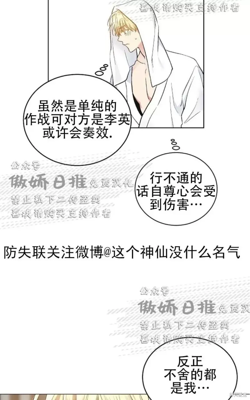 第34话 第26页