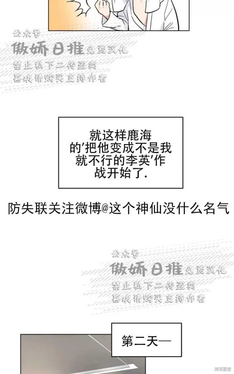 第34话 第28页