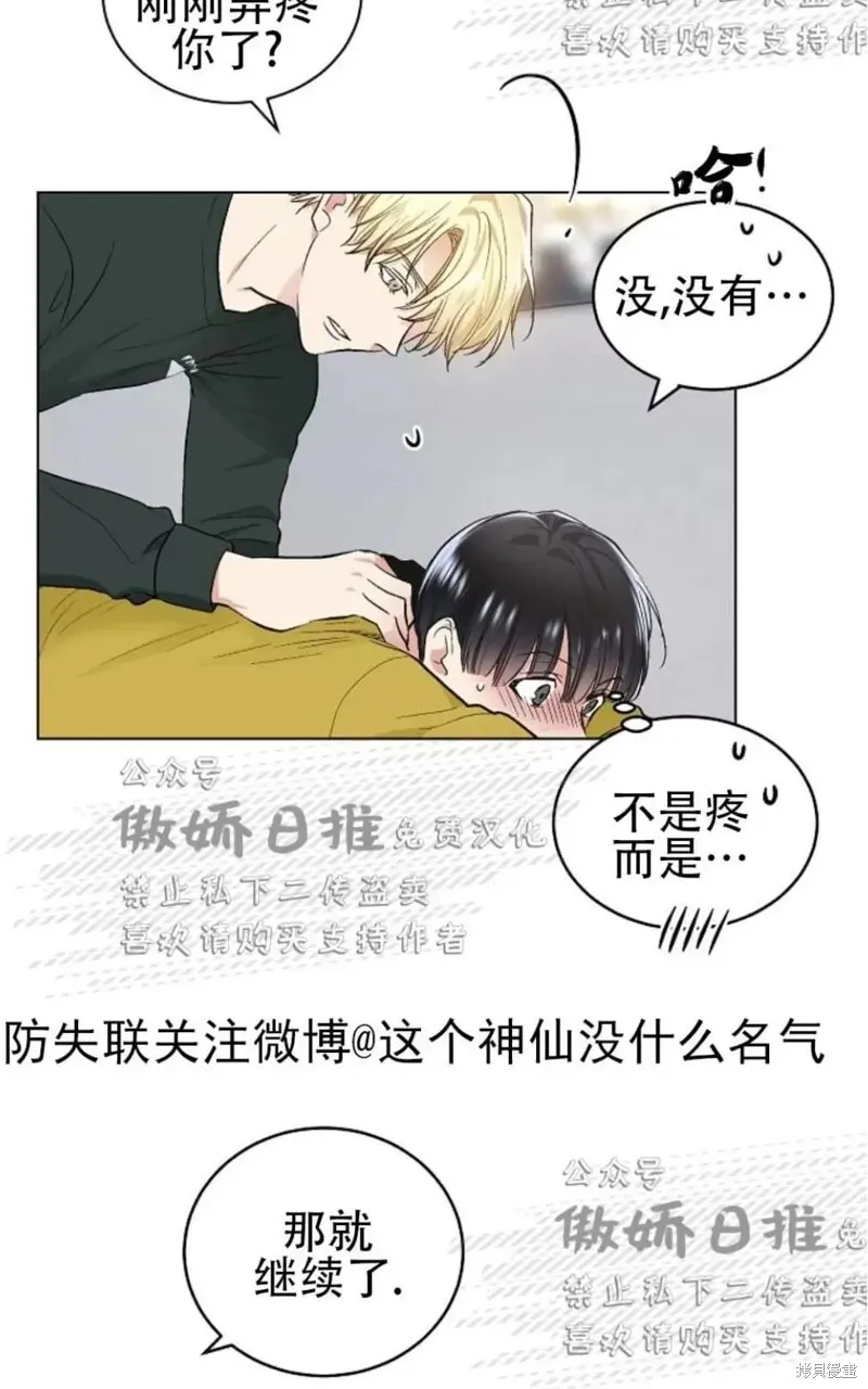 第34话 第35页