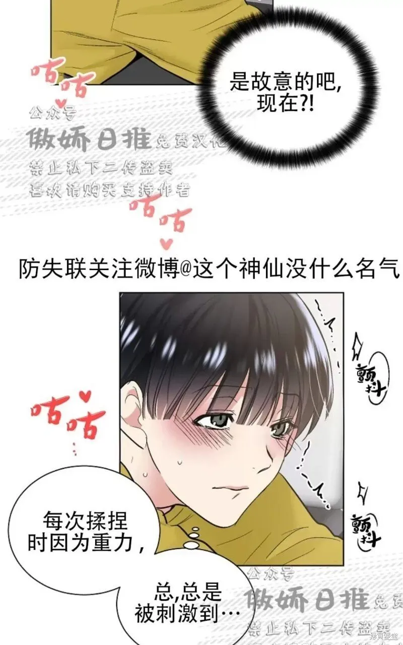 第34话 第39页