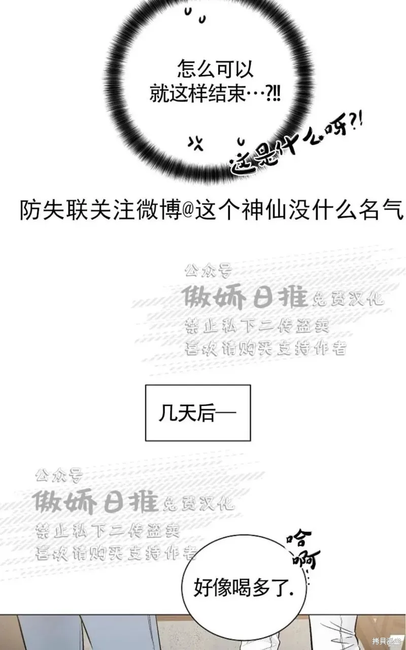 第34话 第45页
