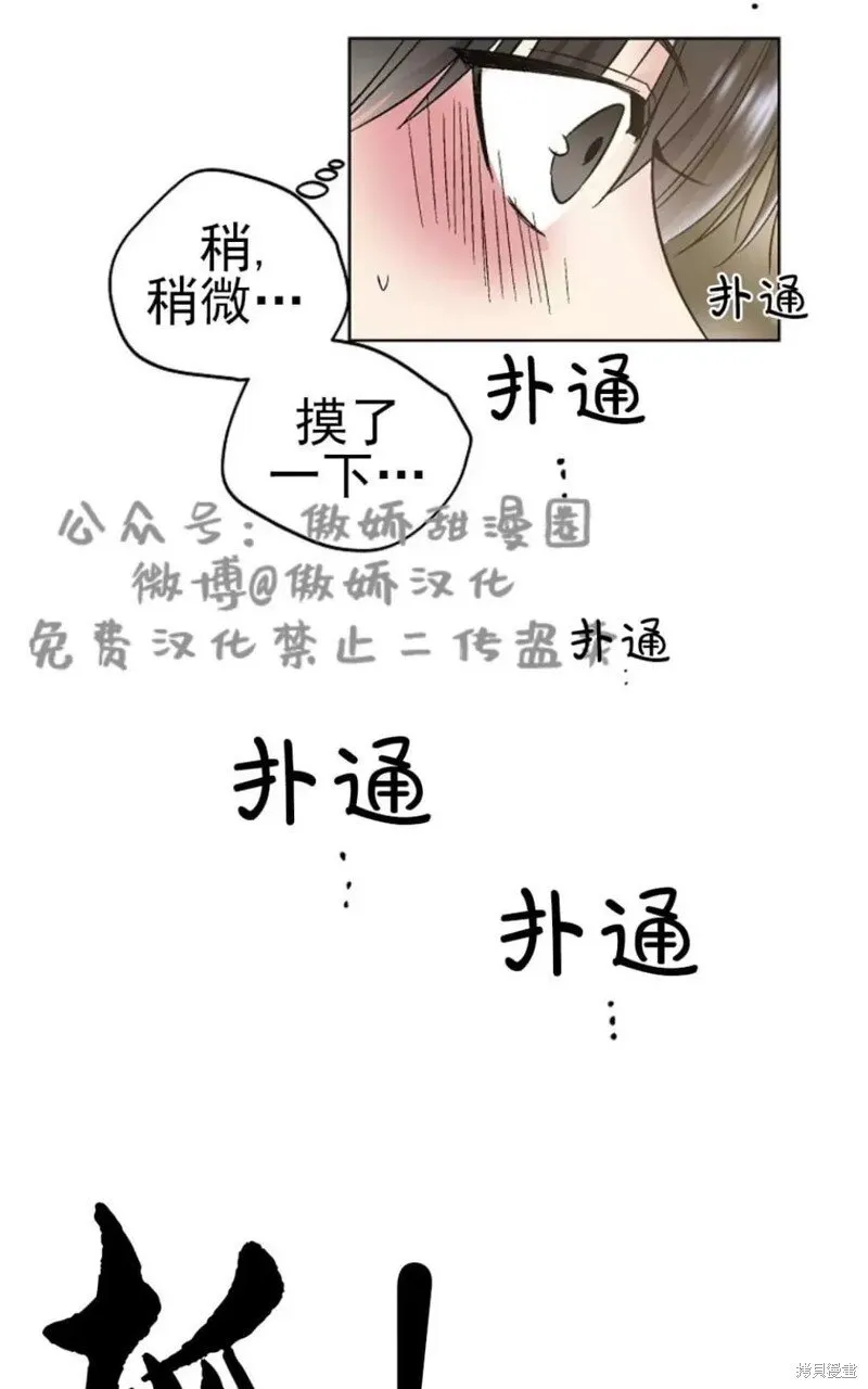 第35话 第4页
