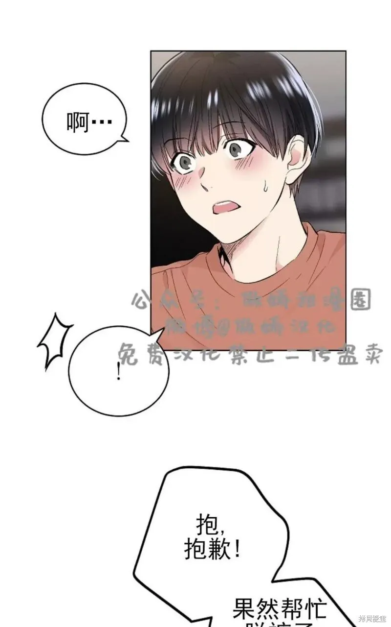 第35话 第8页