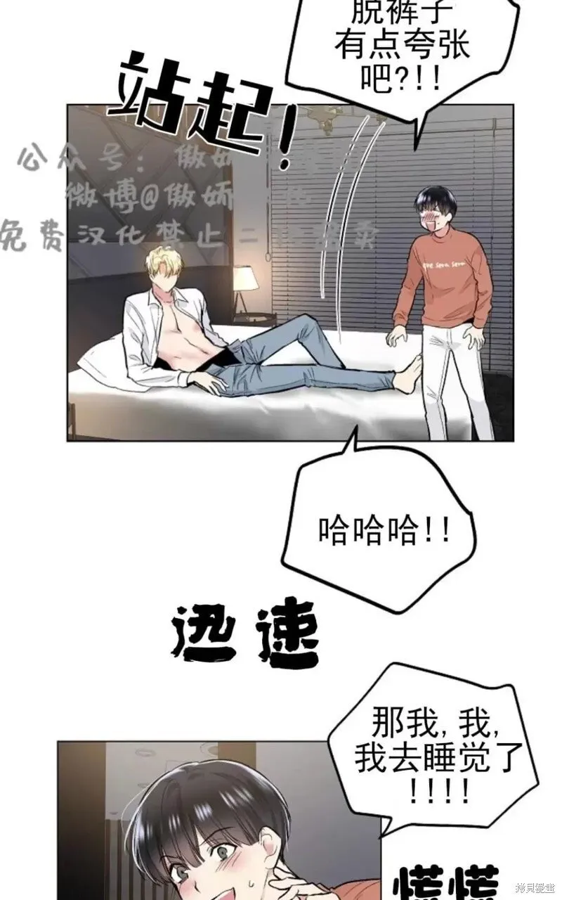 第35话 第9页
