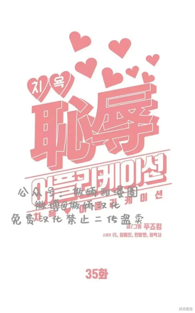 第35话 第15页
