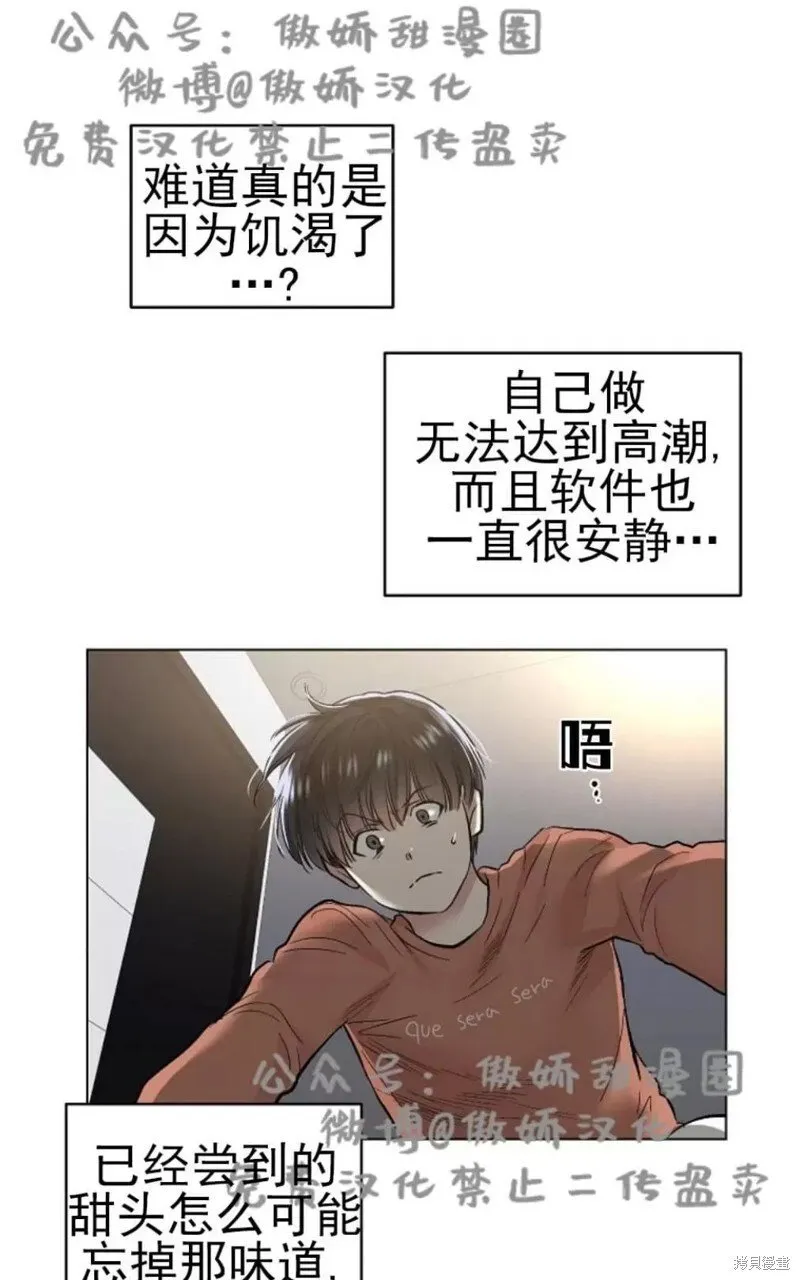 第35话 第21页