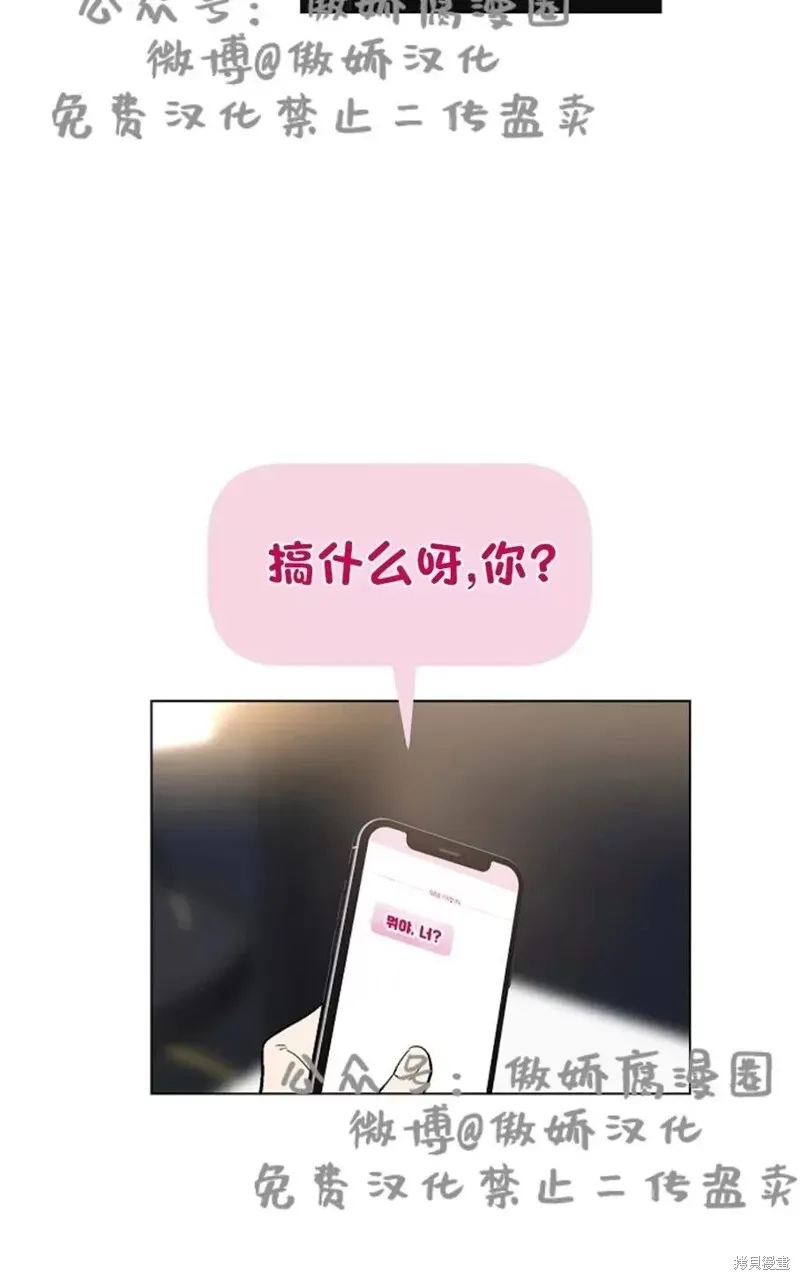 第36话 第3页