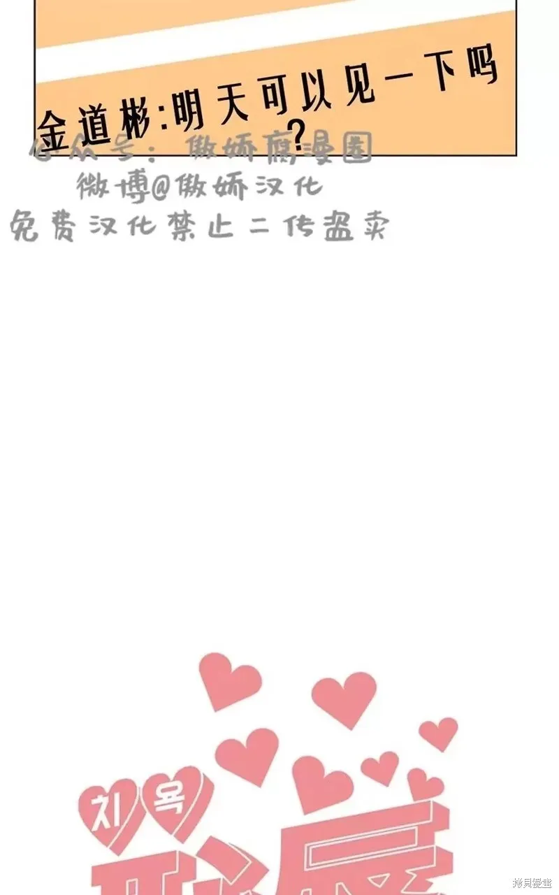 第36话 第11页