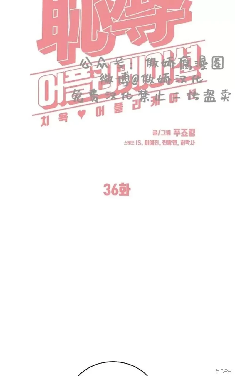 第36话 第12页