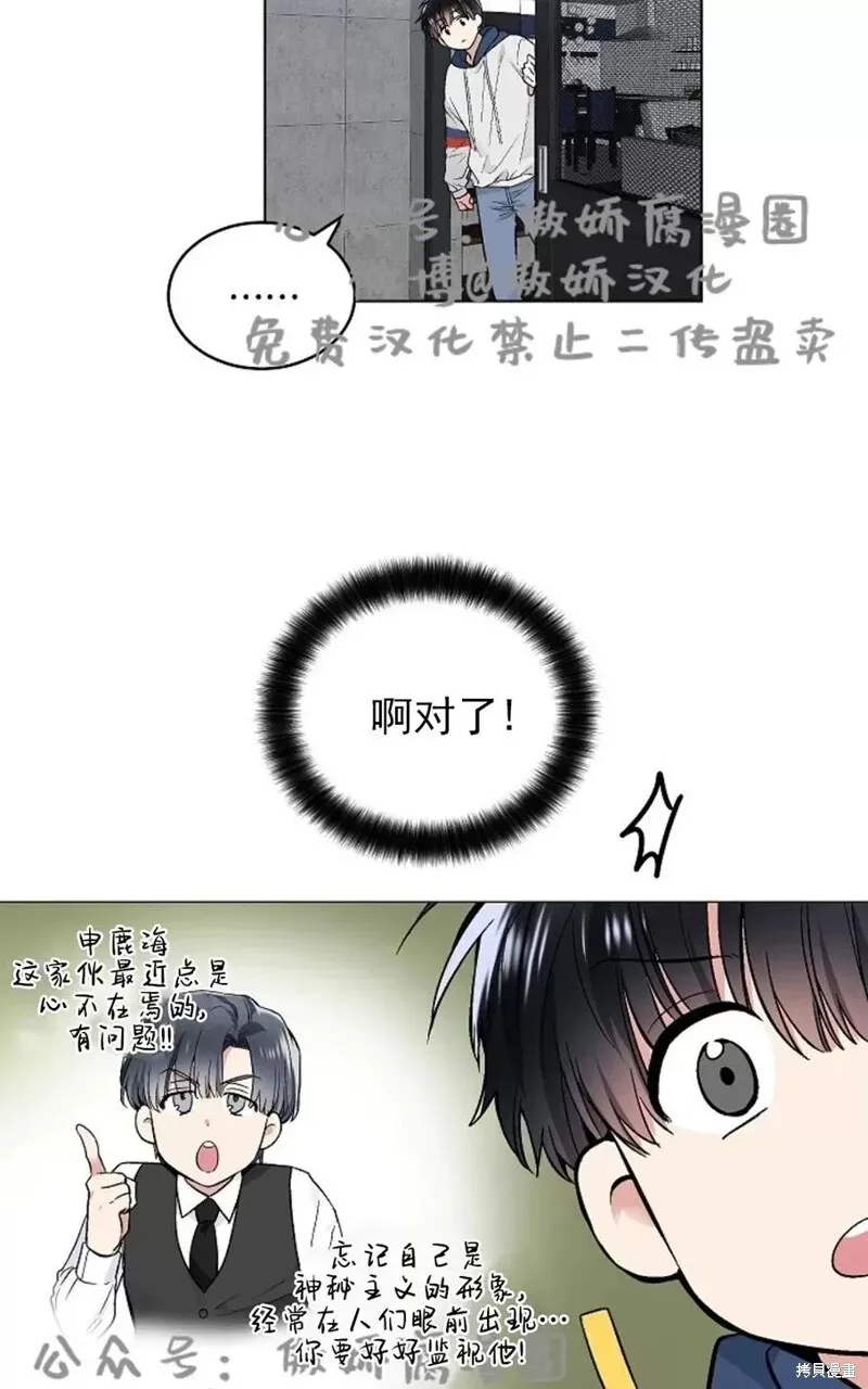 第36话 第16页