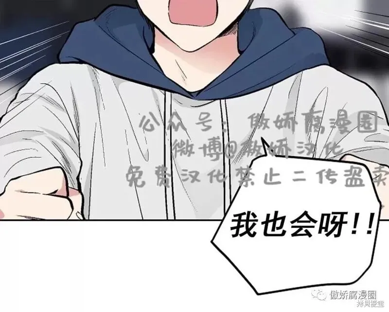 第36话 第54页