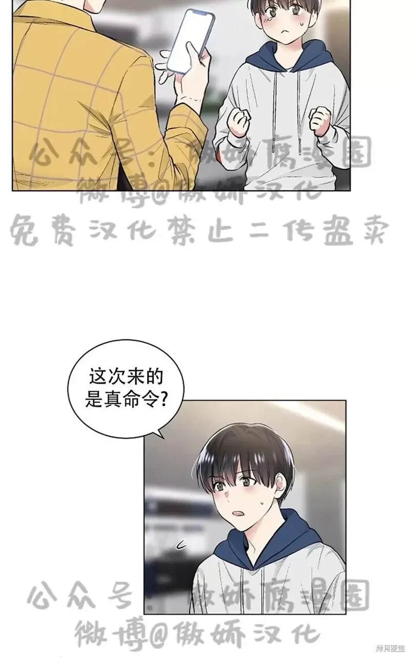 第37话 第3页