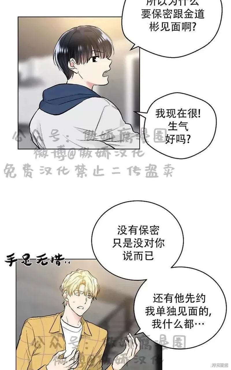 第37话 第10页