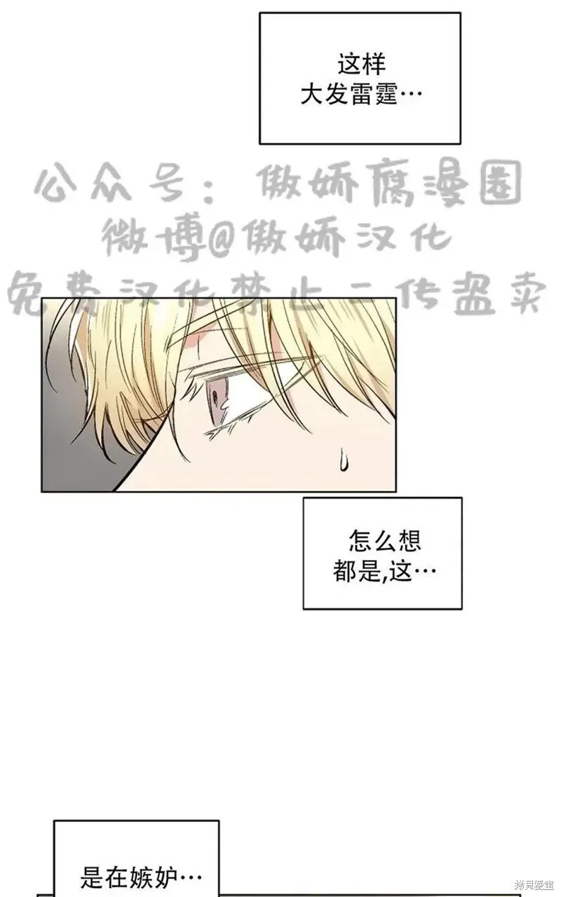 第37话 第23页