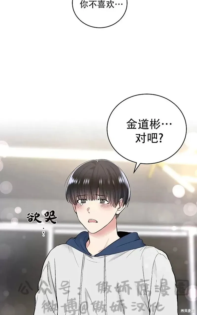 第37话 第28页