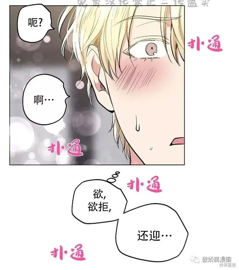第37话 第30页