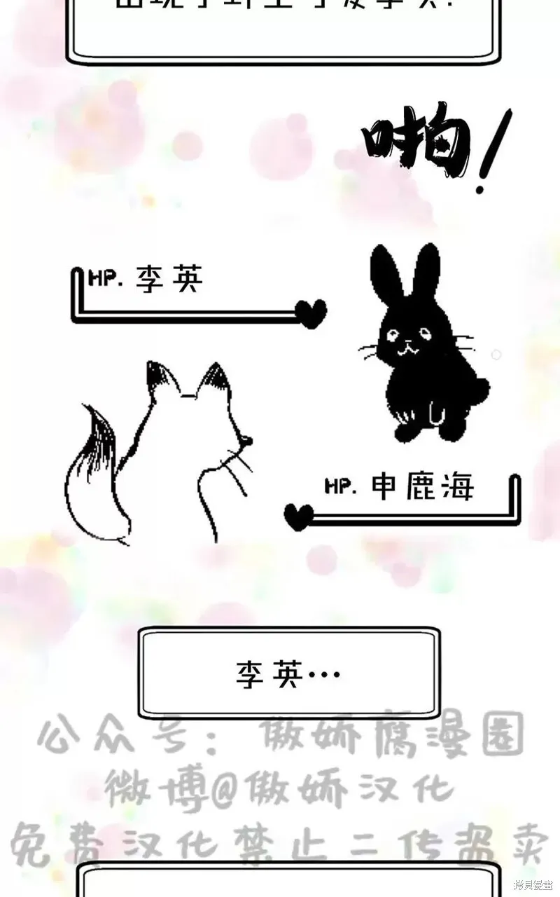第37话 第36页