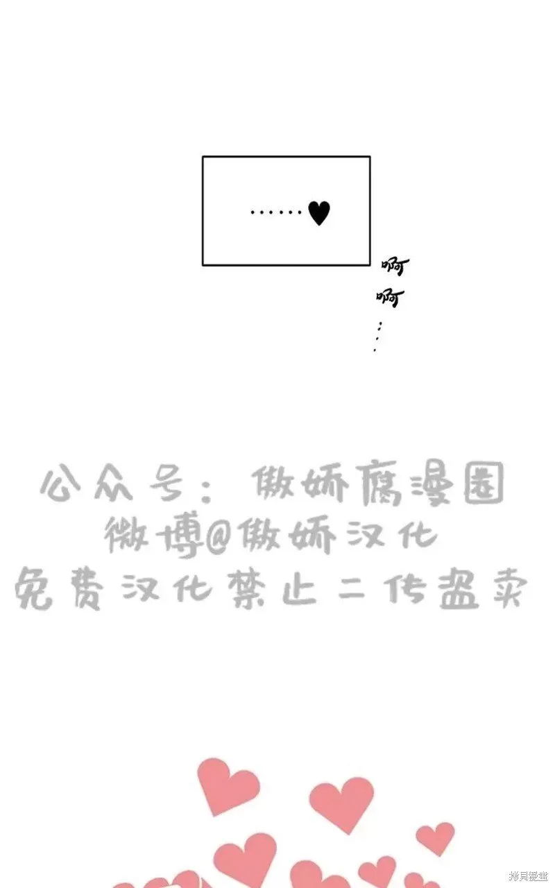 第37话 第42页
