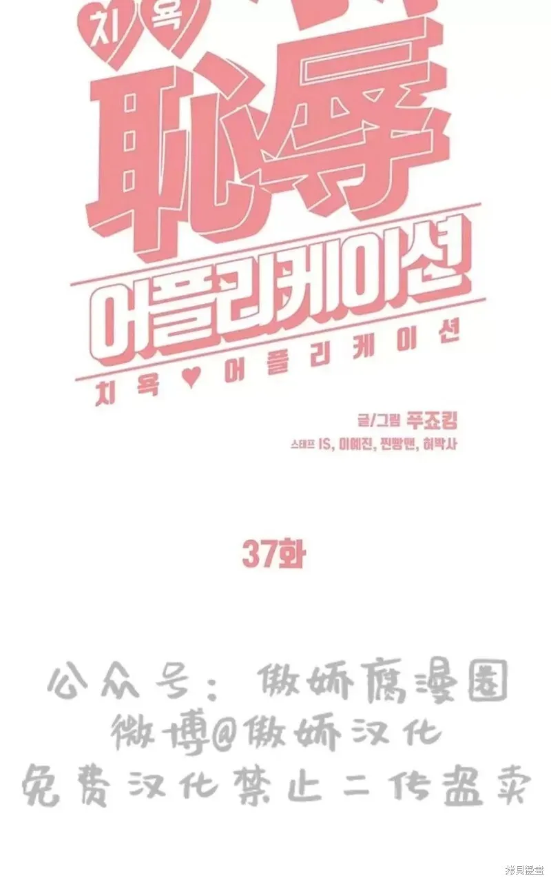 第37话 第43页