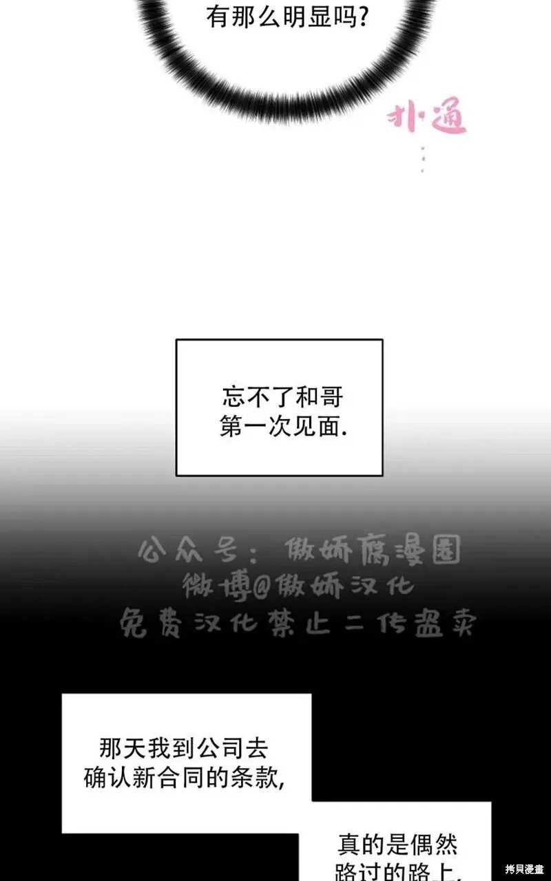 第37话 第59页