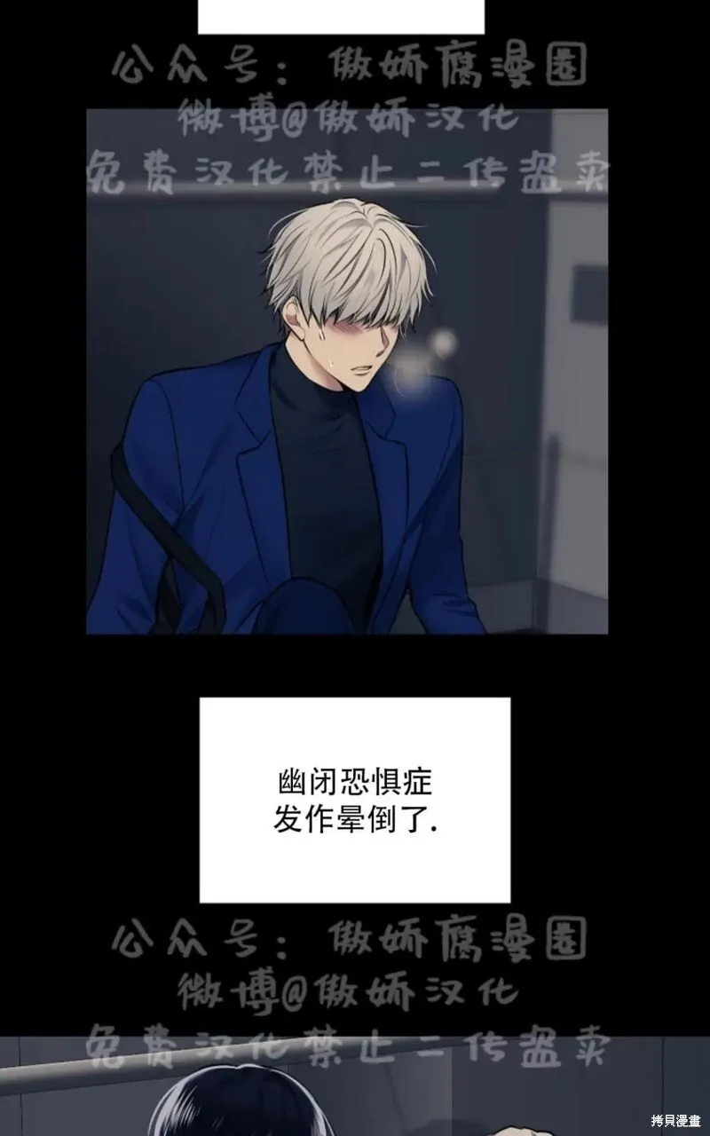 第38话 第3页