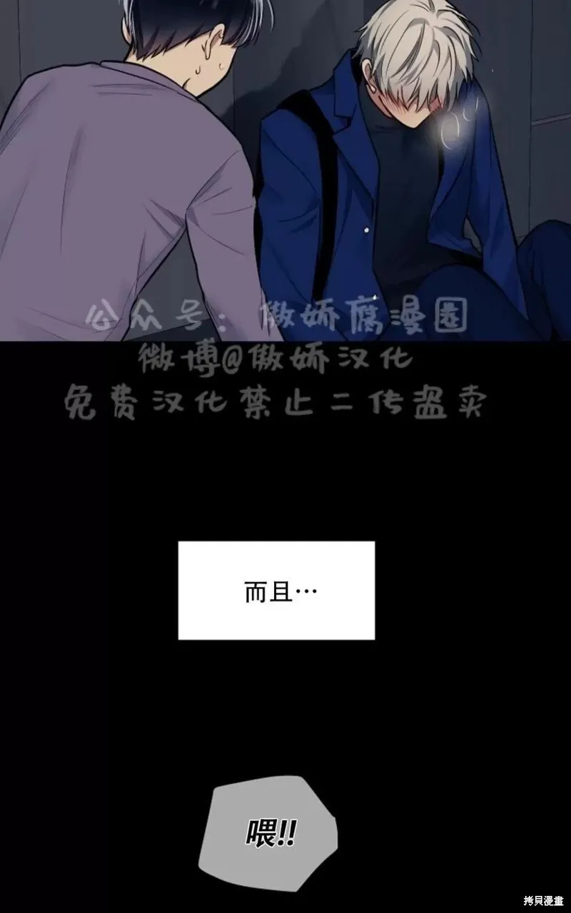 第38话 第4页
