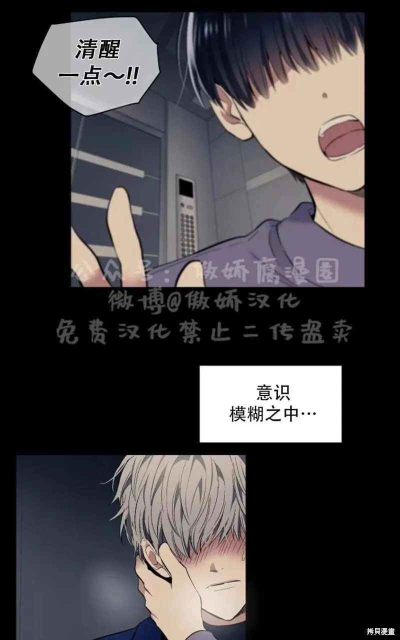 第38话 第5页