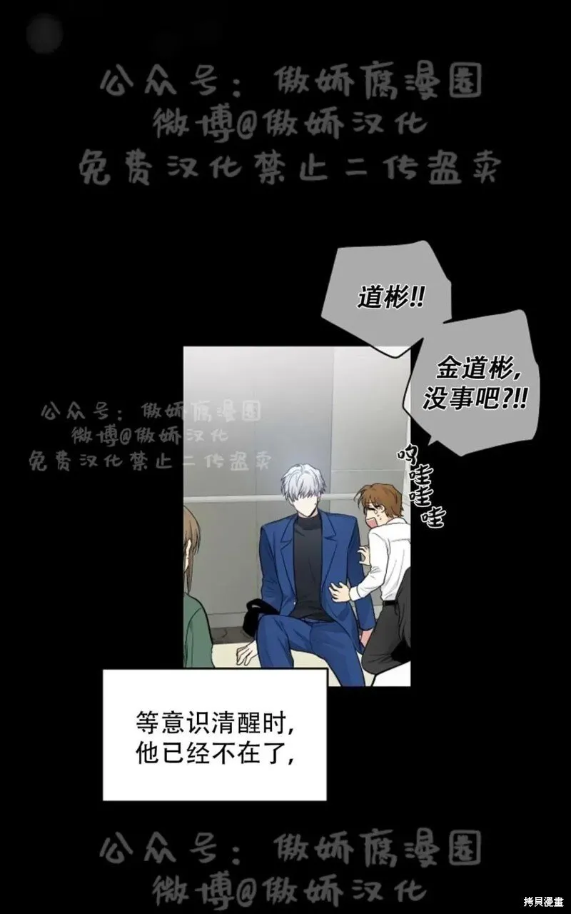 第38话 第9页