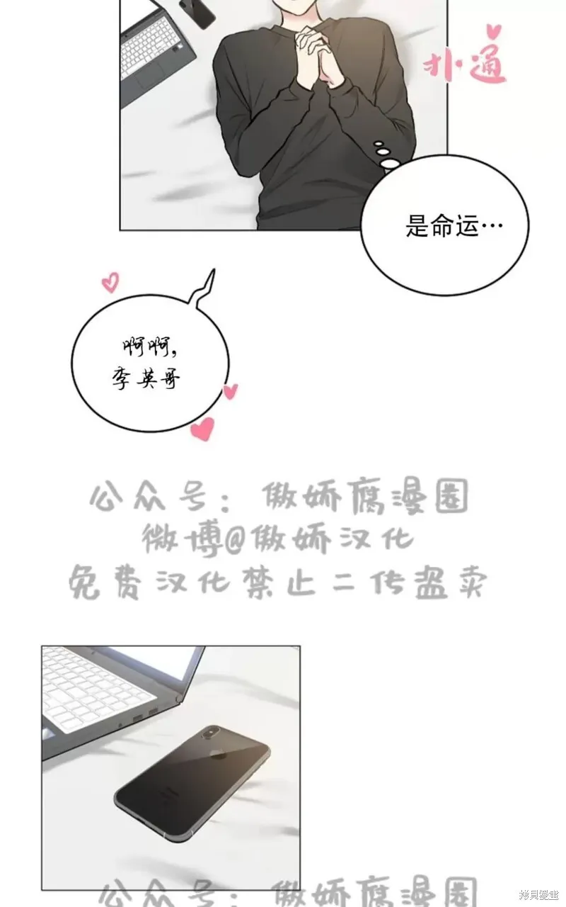 第38话 第12页