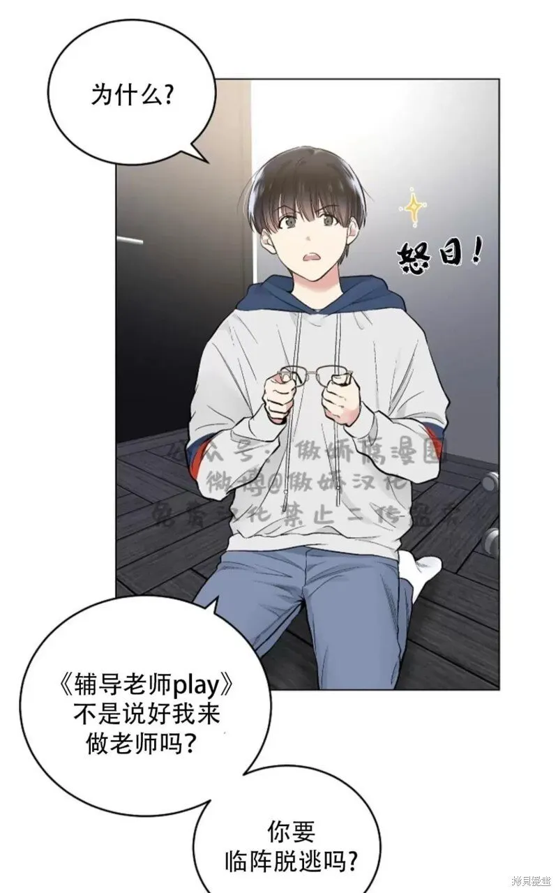 第38话 第17页