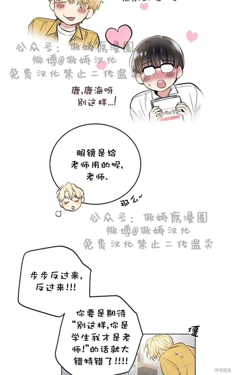 第38话 第19页