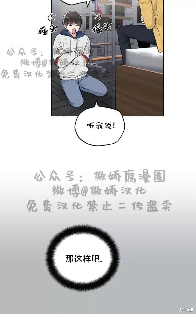 第38话 第20页
