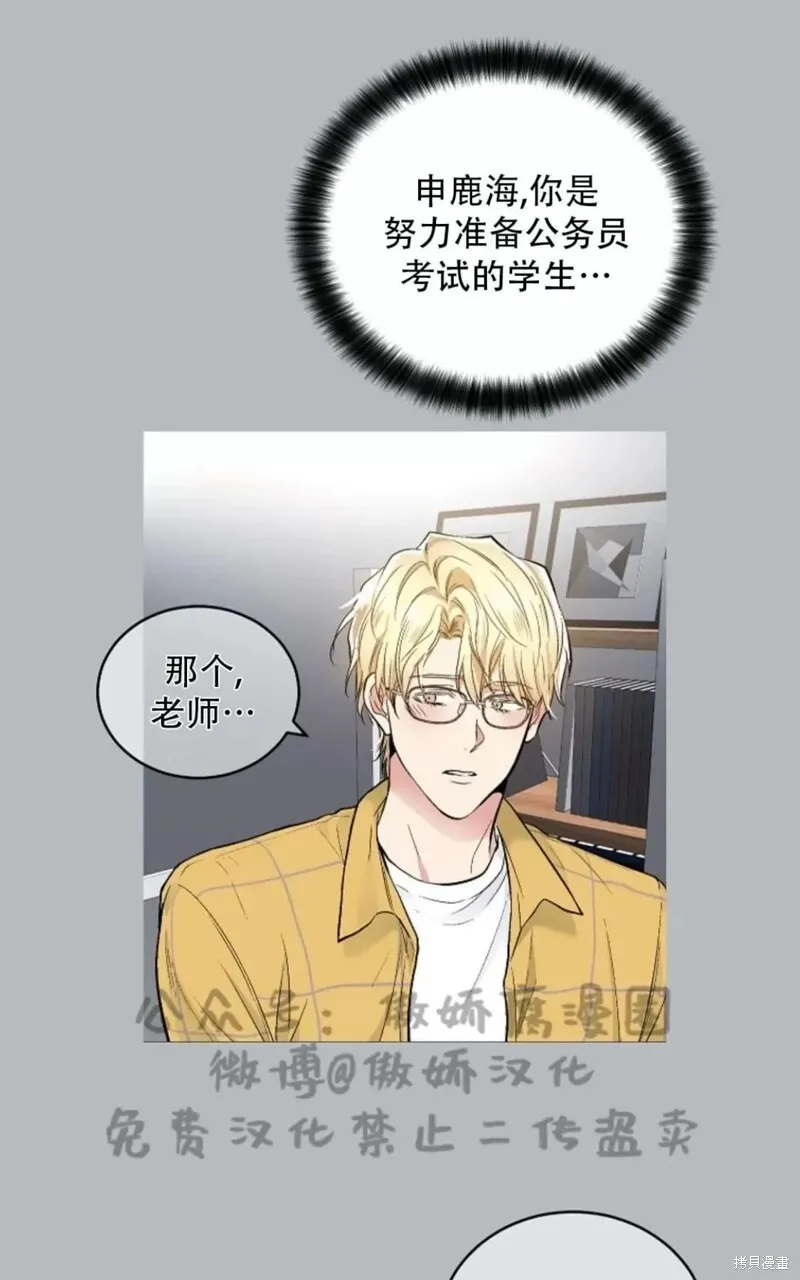 第38话 第21页