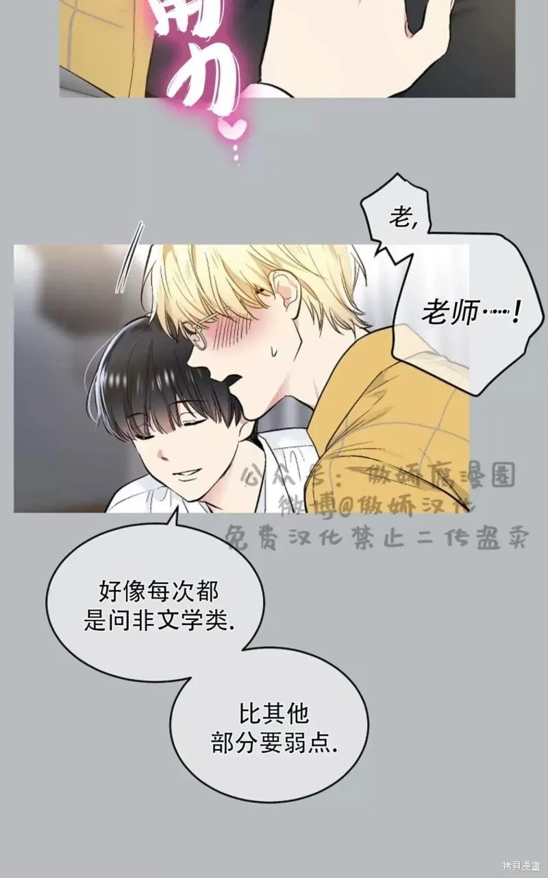 第38话 第25页