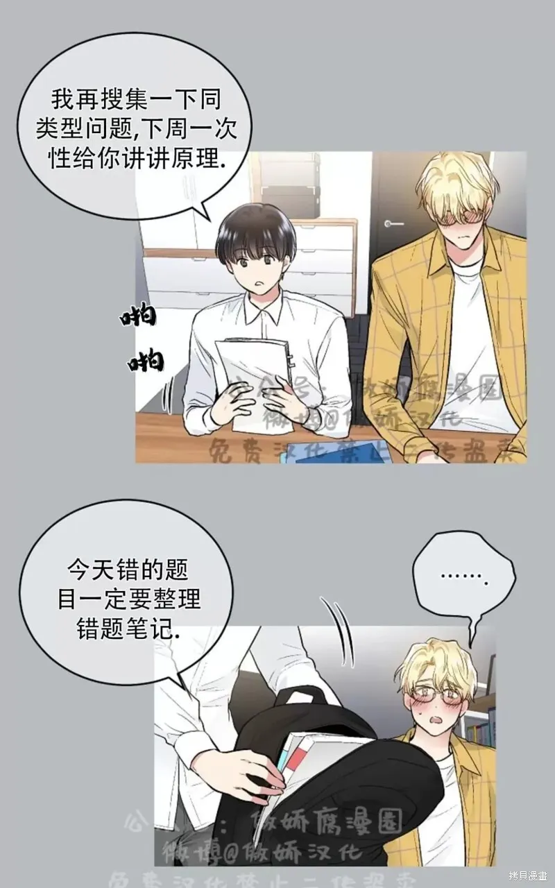 第38话 第27页
