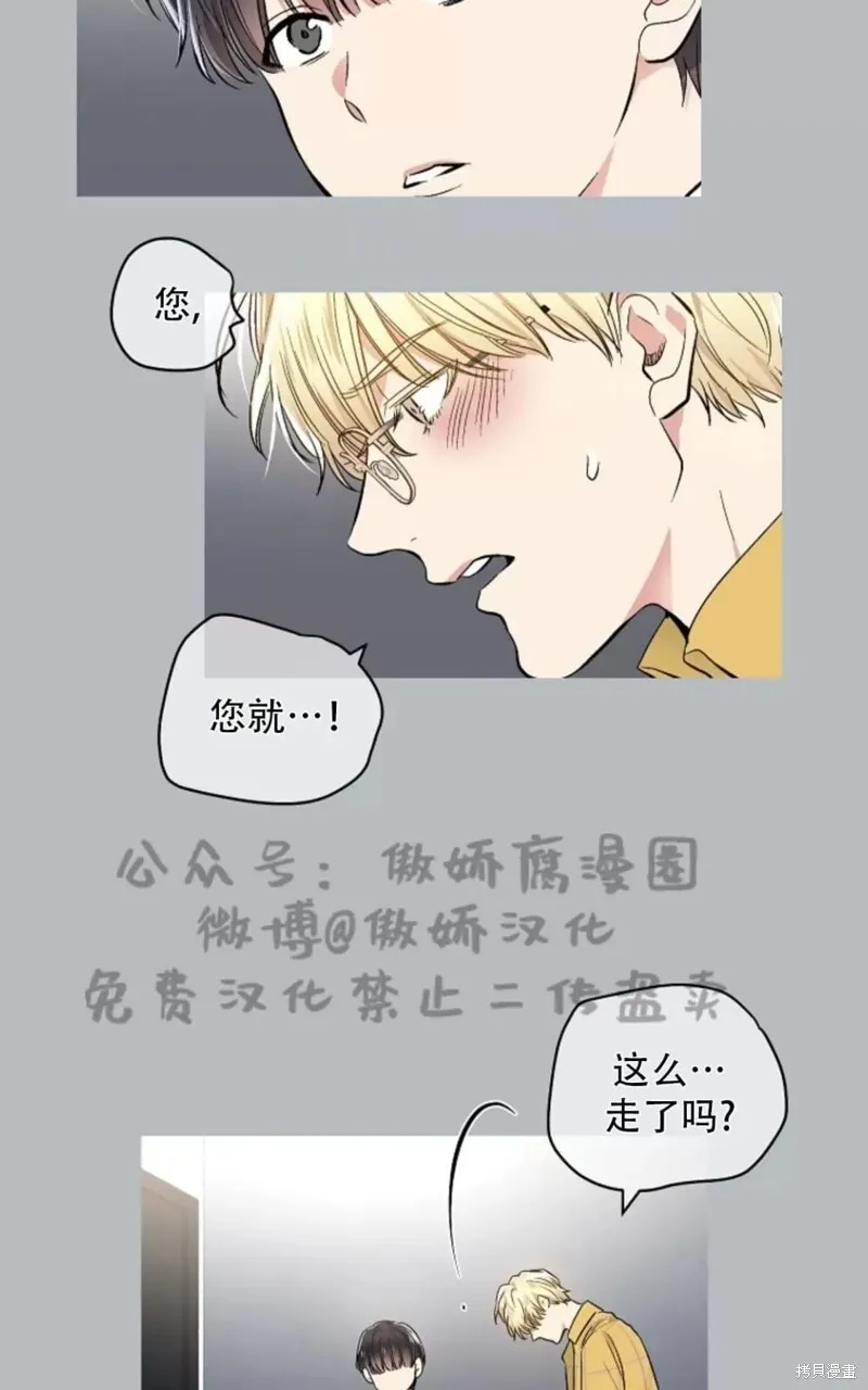 第38话 第31页