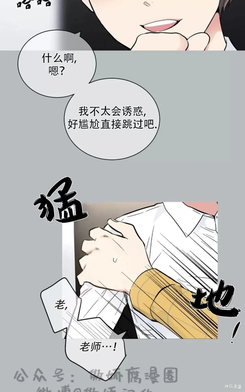 第38话 第35页