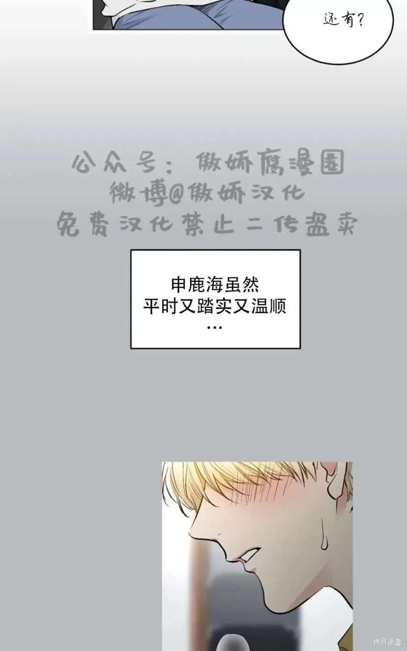 第38话 第52页
