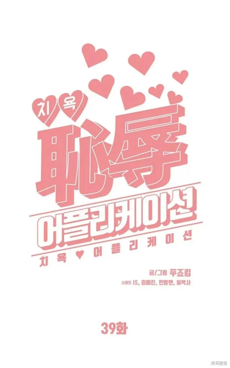 第38话 第56页