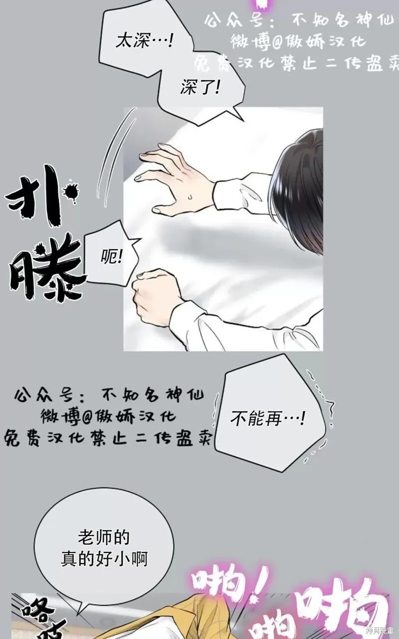 第39话 第9页