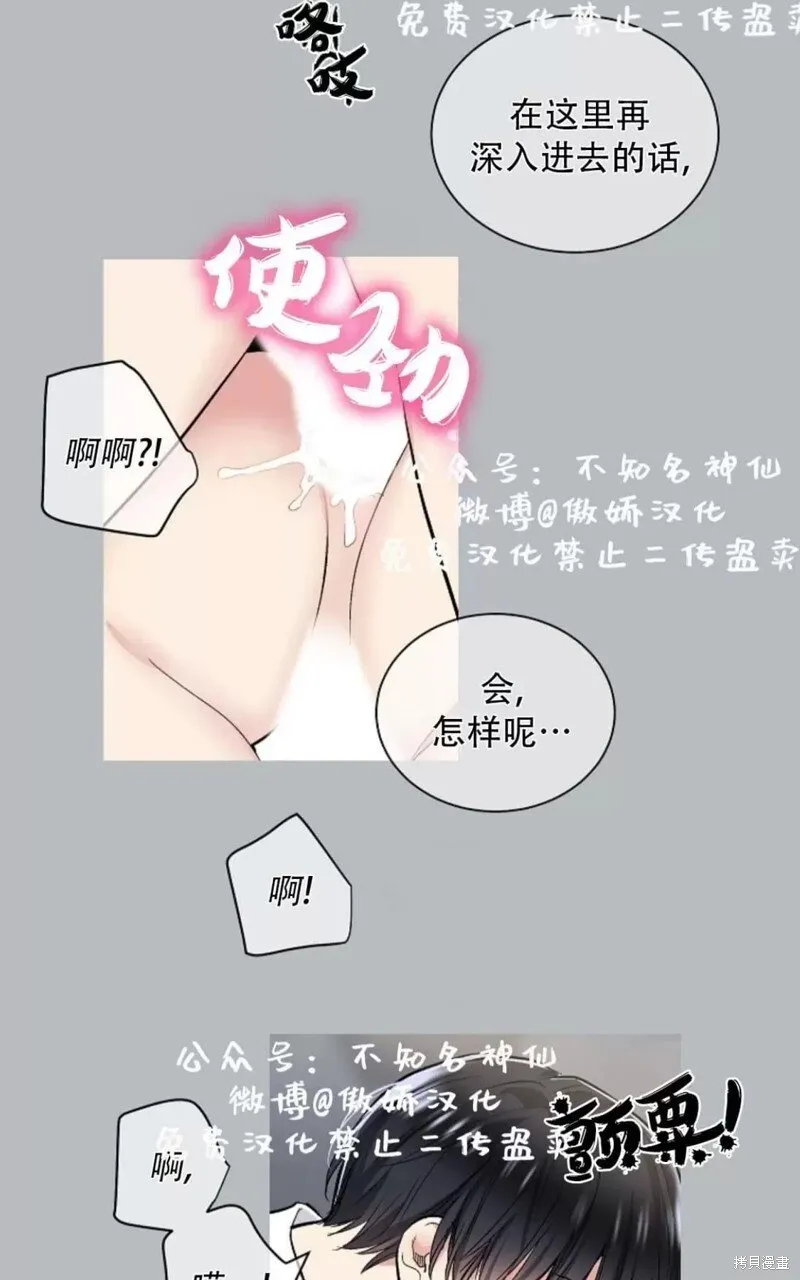 第39话 第12页