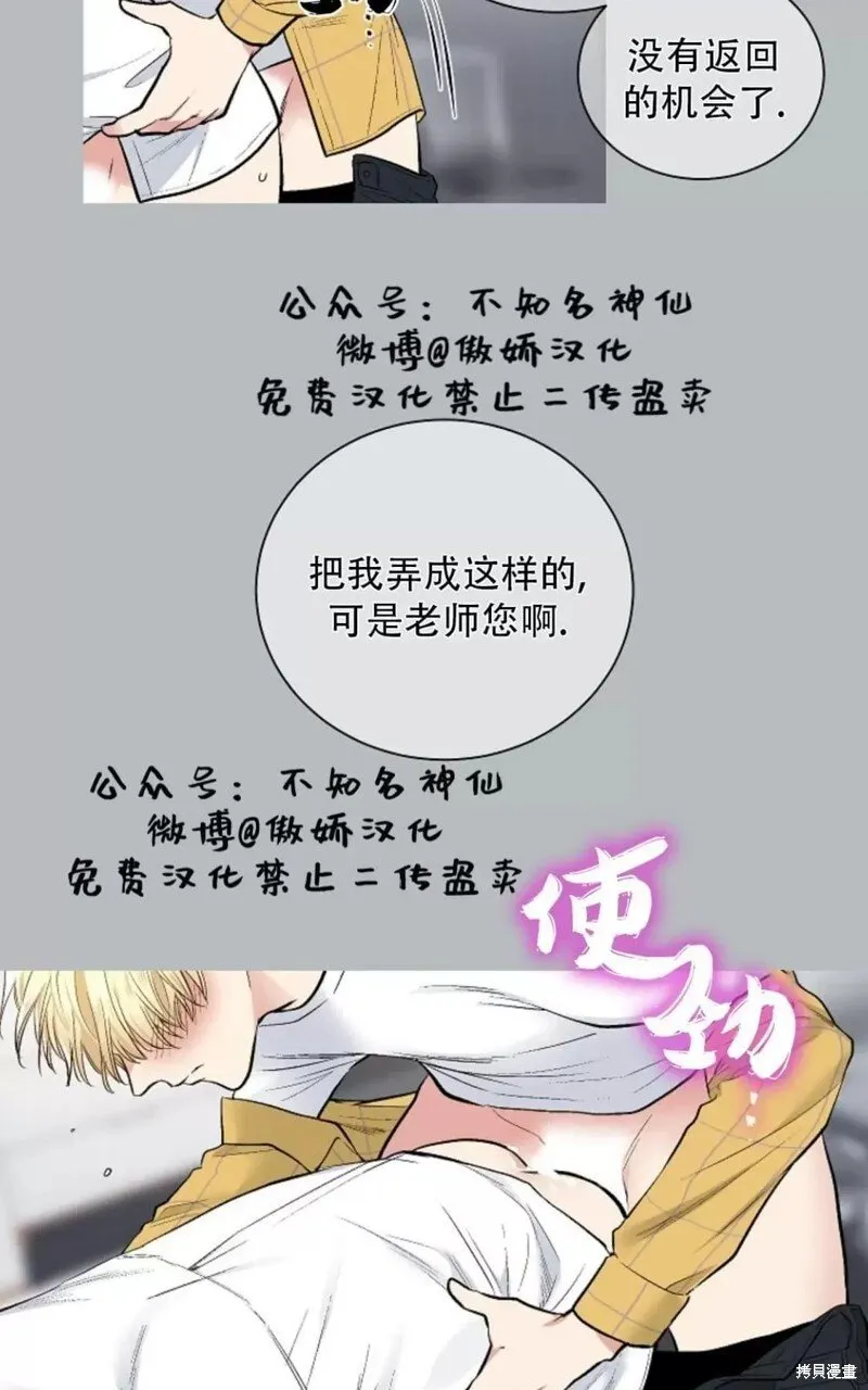第39话 第20页
