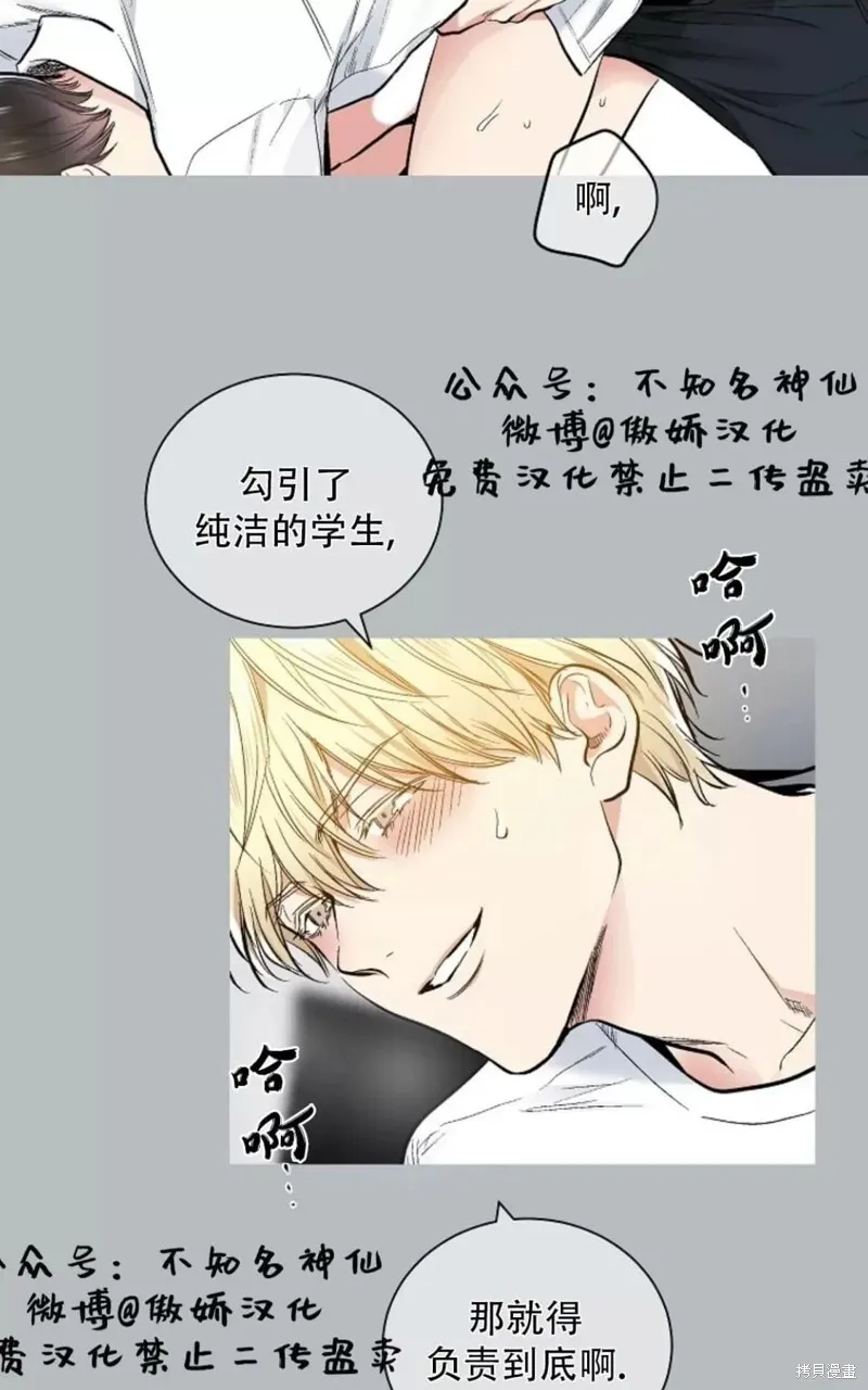 第39话 第21页