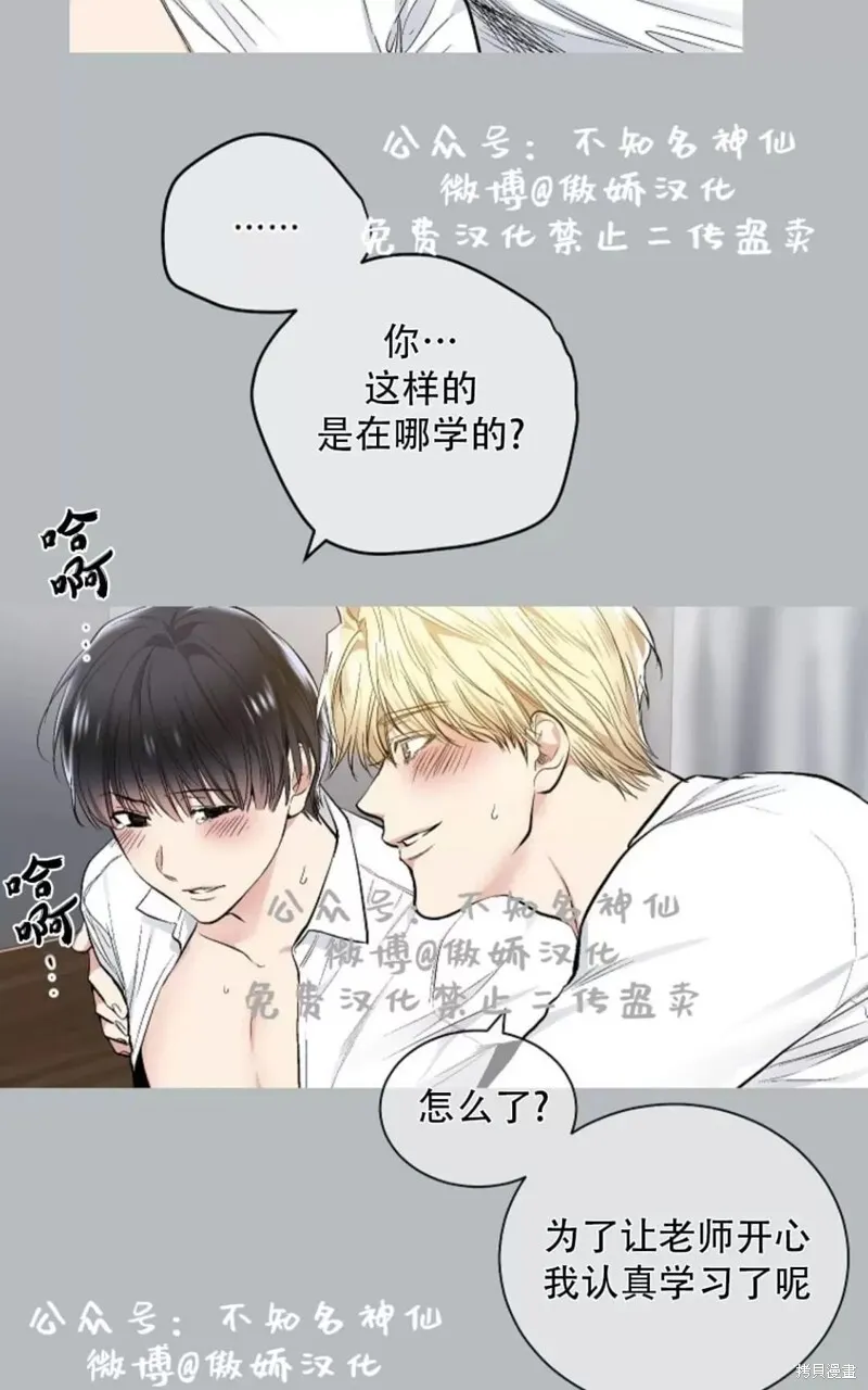 第39话 第38页