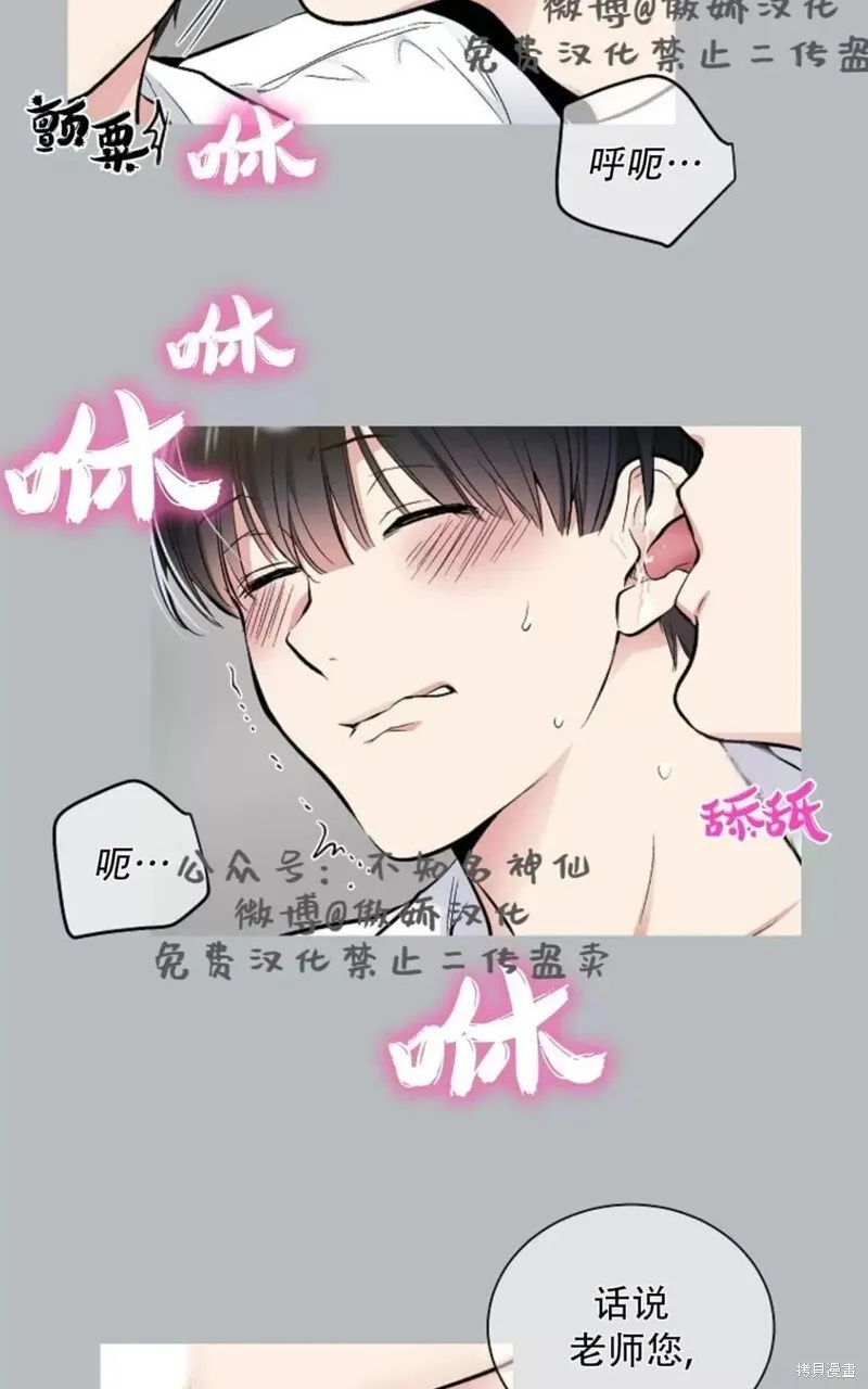 第39话 第43页