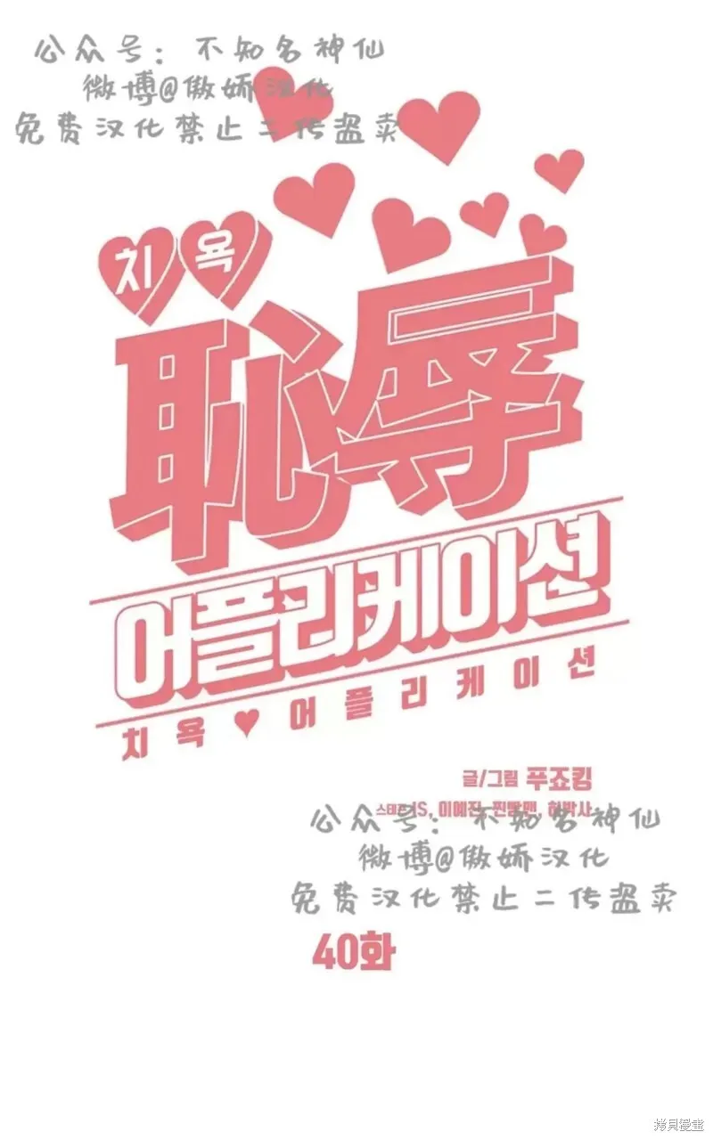 第40话 第17页