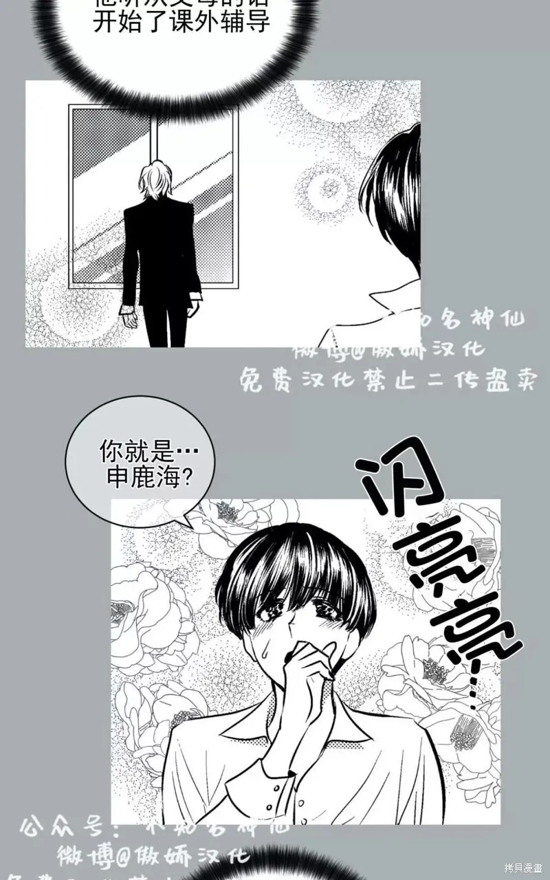 第40话 第25页