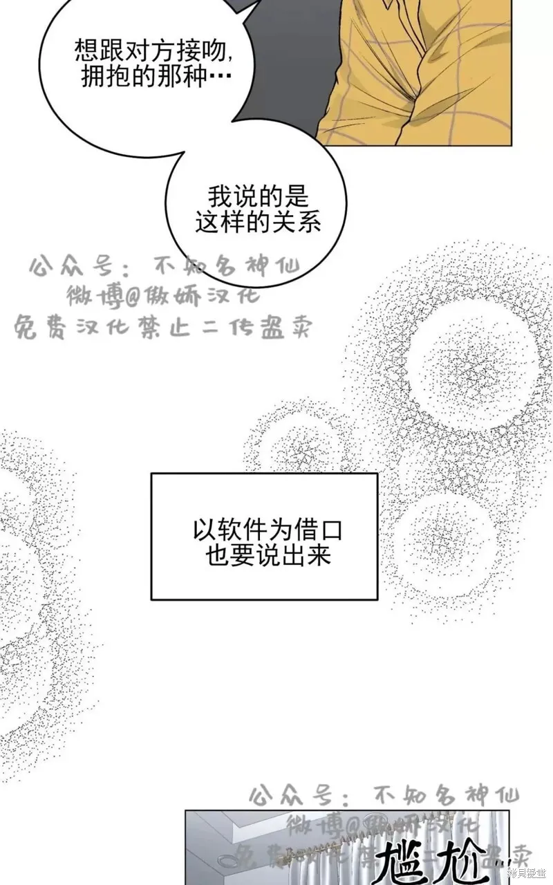 第40话 第42页
